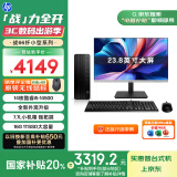 惠普（HP）国家补贴 25新款战66 高性能台式电脑主机 (14代i5-14500 16G 1T) 23.8护眼大屏 办公学习机生产力