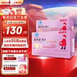 斯利安孕妇钙片孕期哺乳期可用 孕妇孕早期孕中晚期适用补钙片96片*2盒