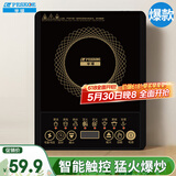 半球（PESKOE） 家用电磁炉电磁灶 火锅炉电池炉电炉灶套装 触摸按键多功能预约定时 2200W 人气智能款【单机】