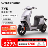 绿源【门店自提】新国标电动自行车ZYK 长续航80公里铅酸电池 前后双碟刹 通勤代步外卖电动车 到门店选颜色-理论续航80KM