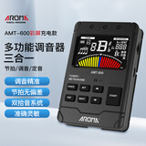 阿诺玛AROMA调音器管乐弦乐小号萨克斯单簧管通用节拍定音三合一AMT-600