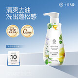 十月天使准孕妇洗护准孕妇洗发水清爽去屑去油洗发水油皮可用热门商品