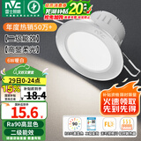 雷士（NVC）LED筒灯嵌入式三色可调筒射灯客厅天花灯走廊过道灯背景牛眼灯 铝材Ra90-砂银6W暖白-孔75-85mm