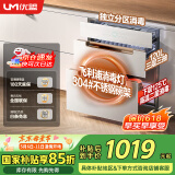 优盟（UM）消毒柜家用 白色小型厨房嵌入式消毒碗柜三层大容量婴儿餐具奶瓶碗筷高温紫外线消毒 UX331B