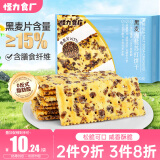 怪力食厂 黑麦海盐苏打饼干180g 咸味梳打解馋代餐早餐下午茶孕妇休闲零食