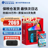 任天堂（Nintendo）Switch OLED/续航加强日版/港版便携家用ns体感游戏掌机 日版OLED红蓝+运动sports(保税仓）