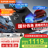 苏泊尔（SUPOR）燃气灶煤气灶具双灶[家电国家补贴至高20%]5.2KW猛火70%热效率嵌入式防爆 天然气DF23