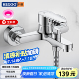 科固（KEGOO）混水阀三联浴缸淋浴水龙头冷热 浴室卫生间花洒开关混合阀铜K3034