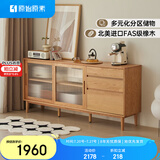 原始原素实木餐边柜北欧简约现代餐厅家具收纳储藏碗柜 1.25米下柜F8142
