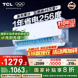 TCL空调大1.5匹小蓝翼真省电空调挂机一级能效省电35%变频冷暖KFR-35GW/RV2Ea+B1以旧换新国家补贴