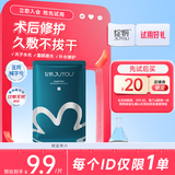绽妍皮肤修复医用敷料医用敷料1片透明质酸钠敏感肌补水保湿面膜