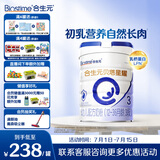 合生元（BIOSTIME）贝塔星耀 幼儿配方奶粉 好吸收 3段(12-36个月) 700g 新国标