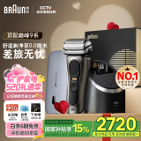博朗【国家补贴】巅峰9系护理中心充电盒礼盒电动剃须刀便携刮胡刀往复式520送男朋友老公生日礼物