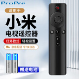 ProPre适用于小米电视遥控器 小米网络电视盒子3/4A/4C/4S增强版1/2/1s/2S/3S通用遥控器 红外线版
