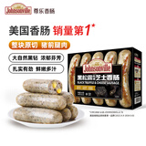 尊乐黑松露风味芝士肠420g 香肠 爆汁脆皮烤肠 火腿肠 热狗肠烧烤食材
