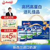 安佳（Anchor）高钙高蛋白 全脂成人奶粉900g*2罐礼盒 新西兰进口奶源 