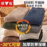雅鹿5双袜子男秋冬季男士加厚中筒袜超厚毛巾加绒冬天地板袜雪地长袜 升级款 5双 均码 加绒加厚保暖毛圈袜