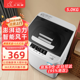 小鸭牌全自动洗衣机小型迷你 波轮家用宿舍租房母婴儿童小孩宝宝 预约内衣健康洗护风干洗脱一体以旧换新 5.0公斤全自动【强劲动力+终身联保】