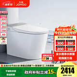九牧（JOMOO）智能马桶家用马桶小户型智能坐便器即热烘干智能一体机智能卫浴 全水路除菌+魔力泡S760J-S1 400坑距(390以上选择)