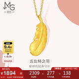 周生生足金羽毛黄金吊坠挂坠女 不含素链86820P 计价 2.1克