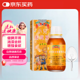正安堂健胃宝口服液糖浆香港进口 婴幼儿童健脾养胃开胃消食消滞化积食 脾胃虚弱祛湿增强食欲维C橙子味120ml