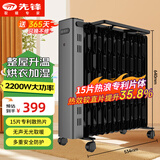 先锋（SINGFUN）取暖器 取暖电器 电油丁热浪油汀 电暖器 电暖气片烤火炉 大面积电暖炉 15片电热油汀DYT-SS15