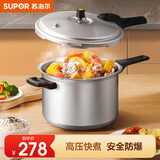 苏泊尔（SUPOR） 高压锅压力锅铝合金多容量加厚快煮安全防爆多保险燃气明火专用 【10.4L超大容量】适合7-9人 28cm