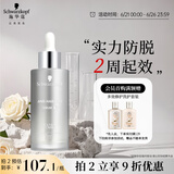 施华蔻（Schwarzkopf）防落发调理修护精华液50ml(无硅油免洗 养护发际线 固发头皮护理)