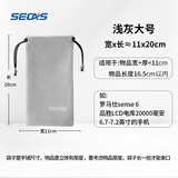 色格（SECAS） 色格 手机袋子移动电源充电宝保护套绒布防尘袋数据线收纳袋束口数码小包便携 单层-大号11*20cm
