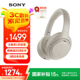 索尼（SONY） WH-1000XM4 头戴式耳机 无线蓝牙智能降噪耳机 1000XM3升级款 适用于网课送男女友礼物 WH-1000XM4 铂金银