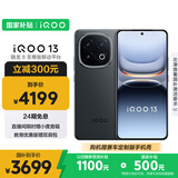 vivo iQOO 13 【国家补贴】12GB+512GB 赛道版 骁龙8至尊版 2K护眼屏 120W快充长续航 5G电竞手机