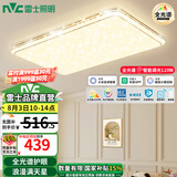 雷士（NVC）吸顶灯全光谱护眼智能客厅灯简约卧室浪漫奶油风LED灯具灯饰套餐 【金简影120W】 全光谱智控客厅灯