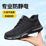 GUYISA劳保鞋男夏季透气超轻便防砸防刺包头绝缘电工作工地安全老保男鞋 15【静电克星】油站可用 42