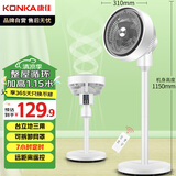康佳（KONKA）空气循环扇遥控电风扇家用风扇台式摇头小风扇立式轻音电扇节能大风量交流定频落地扇KXHS-3001E-P