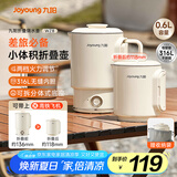 九阳（Joyoung）便携式烧水壶电水壶折叠水壶 旅行出差迷你烧水杯便携可折叠开水壶泡面杯K06FD-WZ8
