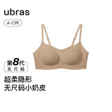 ubras虞书欣同款无尺码小奶皮轻褶低领薄隐形无痕透气文胸罩内衣女