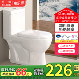 柯鲸 家用马桶坐便器大冲力超漩虹吸式静音连体座便器小户型抽水马桶 经济款  直冲式+大冲力
