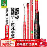 中逵小丑鱼2代碳纤维鲫鱼竿4.5米28调钓鱼竿超轻硬手竿鲤鱼台钓竿 3.9m 【超凡手感 10斤鲤鲫起飞】