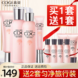 高姿（COGI）套装匀净透亮萃白礼盒水乳护肤品大白水美白淡斑化妆品官网旗舰款 四件套（洗+水+乳+眼霜）