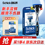 舒适（Schick）水次元5剃须刀 保湿型【1刀架1刀头】 限时加赠同款2刀头 男士剃须刮胡刀 可免须泡 
