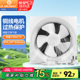 金羚（JINLING）厨房卫生间排气扇油烟换气扇浴室排风扇墙窗式10寸 APB25-5-1S1