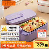 生活元素（LIFE ELEMENT）充电加热饭盒 免插电 不注水 USB接充电宝\车载充电 低温保鲜防馊热饭便当盒-F72-01