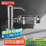 BSITN 洗洁精水槽按压器厨房洗菜盆水槽皂液器置物架洗涤剂延长器B2119
