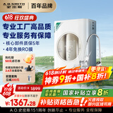 史密斯（A.O.SMITH）佳尼特净水器家用厨下式直饮净水机专利4年RO膜反渗透滤芯1.8升/分钟大眼萌CXR700-A1 国家补贴