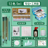 马利（Marie's）国画颜料套装初学者工具中国画矿物质颜料专业水墨山水画小学生兴趣入门中国绘画颜料 12色  5ML【专业套装+三层工具箱】 国画颜料