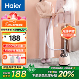 海尔（Haier）挂烫机家用蒸汽小型挂立式大功率商用服装店烫衣服熨烫机母亲节礼物HY-GD1505F 粉色大蒸汽极速熨烫