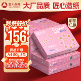 亚太森博拷贝可乐A4打印纸 80g 500张*8包 双面打印不透印 字迹清晰 复印纸 整箱4000张【专业造纸厂牌】