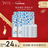 纽西之谜温泉水乍弹冻膜5g*28颗 深层补水免洗涂抹式面膜送女友