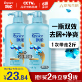 飘柔日常护理家庭装去屑清爽洗发水男女士洗发露膏1KG去油
