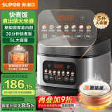 苏泊尔（SUPOR）电饭煲家用电饭锅5升大容量快煮饭不粘内胆4-5人电饭锅前置彩屏杂粮智能预约微压多功能50FC0156